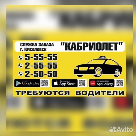 Водитель на личном автомобиле