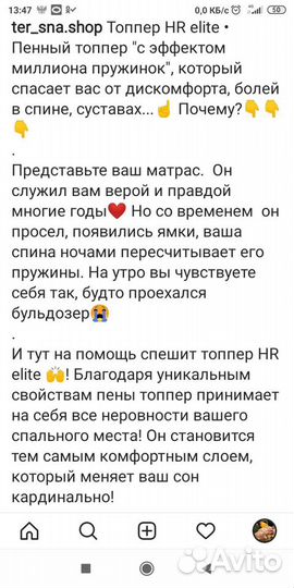 Матрас - топпер