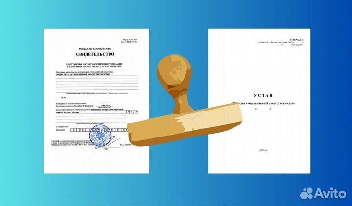 Готовая фирма ооо. Готовое ооо с расчетным счетом