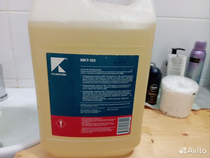 Автошампунь для бесконтактной мойки