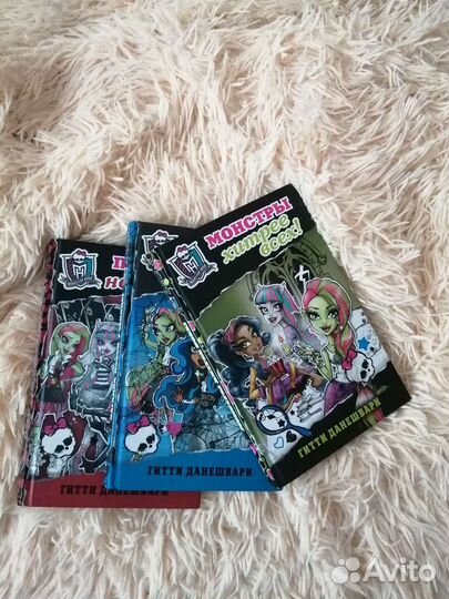 Monster high