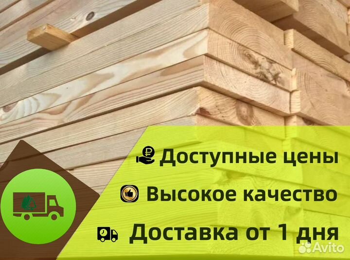 Доска строительная