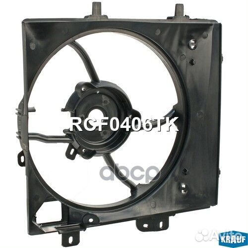 Кожух вентилятора RCF0406TK RCF0406TK Krauf