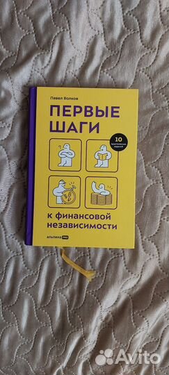 Первые шаги к финансовой независимости