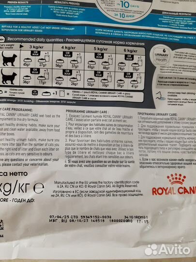 Сухой корм для кошек royal canin Urinary