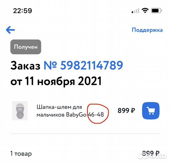 Шапка шлем 46-48 baby go