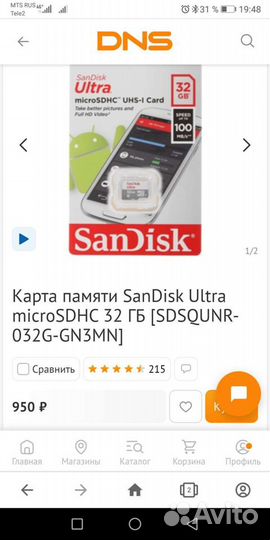Карта памяти MicroSD 32 gb class 10