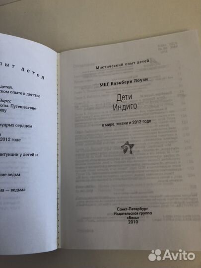 Книги эзотерика психология