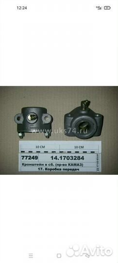 Кронштейн кулисы камаз