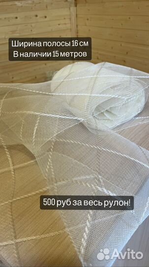 Ткани фурнитура