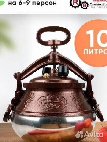 Афганский казан 10 литров Rashko Baba рашко баба