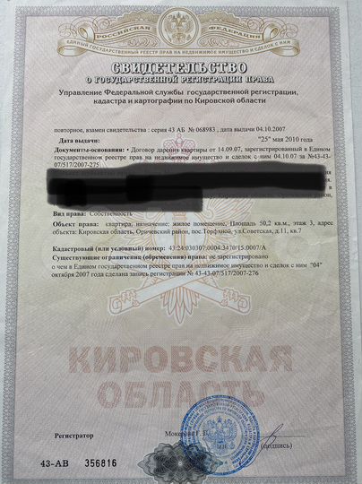 2-к. квартира, 50,2 м², 3/3 эт.