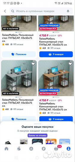 Письменный стол