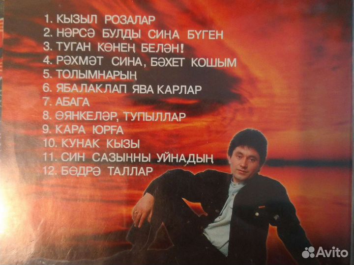 Айдар Галимов сд 1997г+фото с концерта