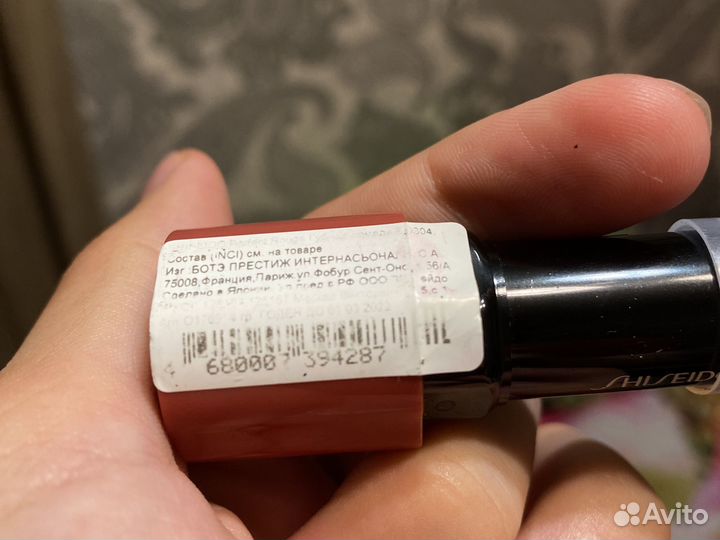 Shiseido помада