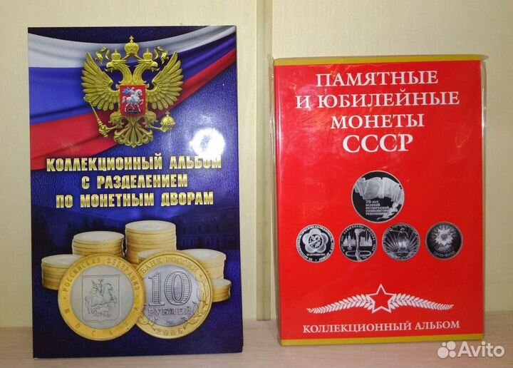 Альбомы-планшеты под монеты