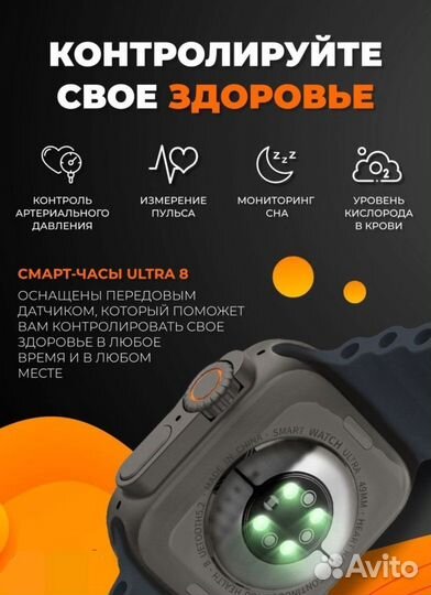 Смарт-часы Watch 8 Ultra