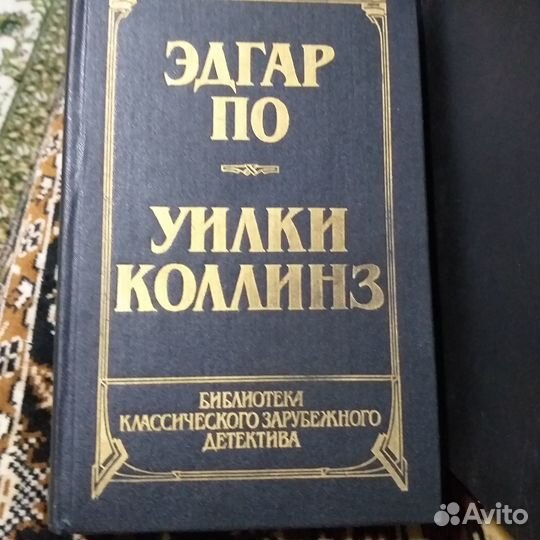 Библиотека классического зарубежного детектива