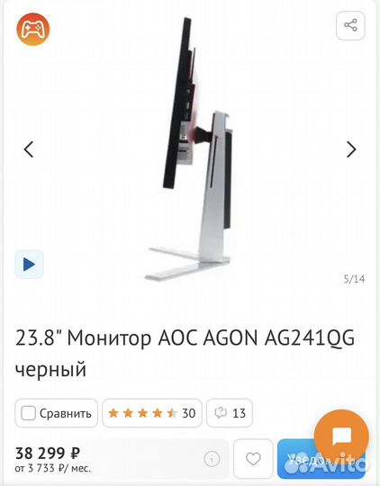 Монитор Aoc Agon ag241qg