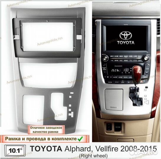 Магнитола Toyota Alphard 08-15г R руль с JBL 3/32G