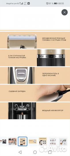 Машинка для стрижки животных