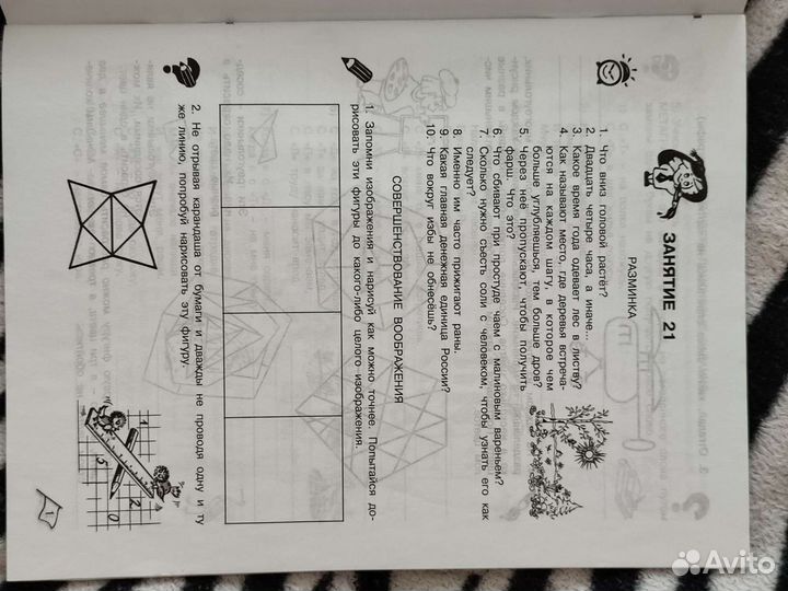 Рабочая тетрадь О.А.Холодова