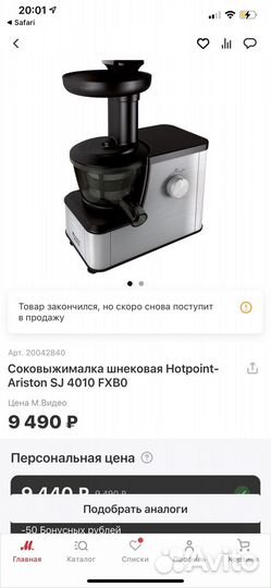 Соковыжималка шнековая hotpoint ariston 4010