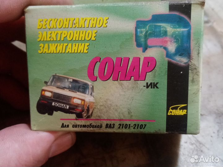 Бесконтактное зажигание ваз