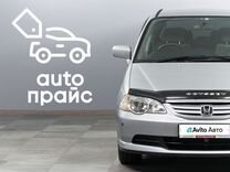 Honda Odyssey 2.3 AT, 2002, 225 000 км, с пробегом, цена 849 000 руб.