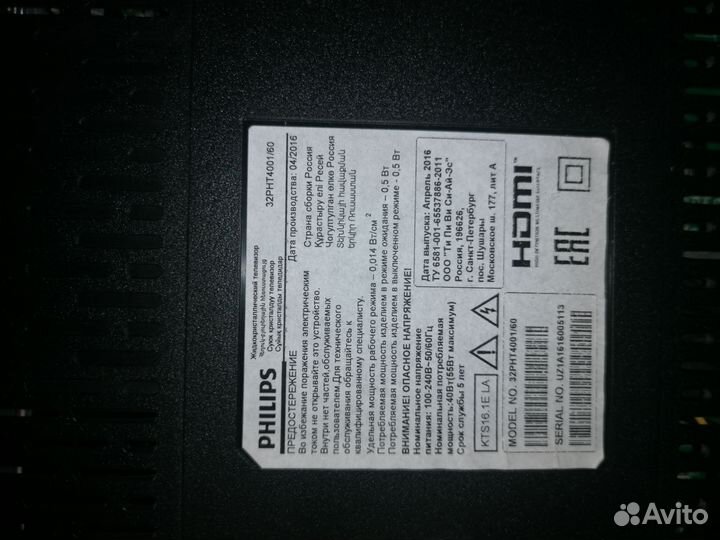 Телевизор philips 32 на запчасти
