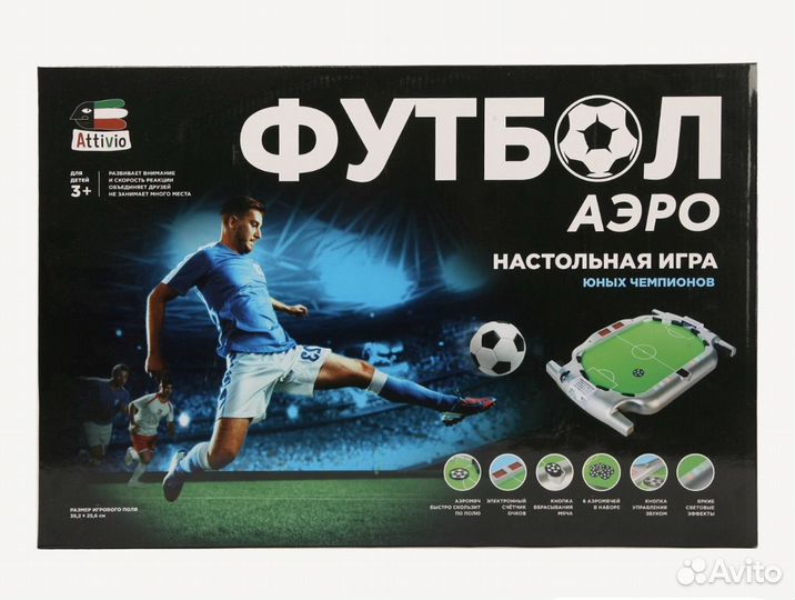 Детский Аэро футбол