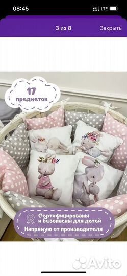 Комплект в кроватку с бортиками