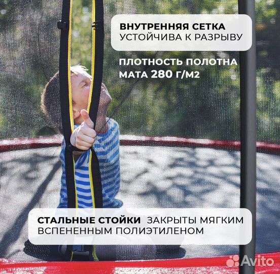 Батут 244см с защитной сеткой в Чите