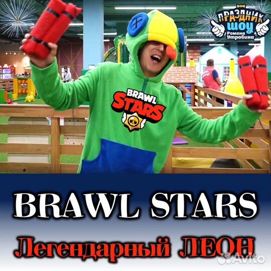 Серебряное Бумажное Шоу Аниматор в Ижевске