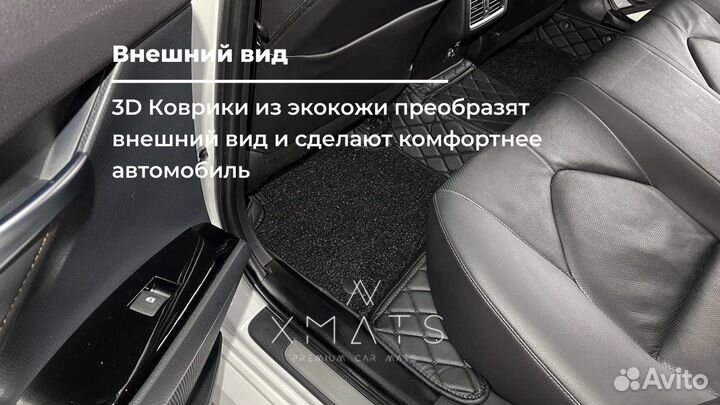3D коврики из экокожи для Toyota Camry XV70