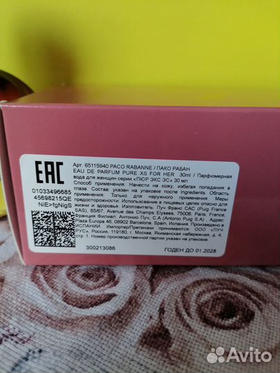 Парфюмерная вода paco rabanne pure xs for Her 30 m