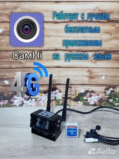 4G камера видеонаблюдения/online/охрана