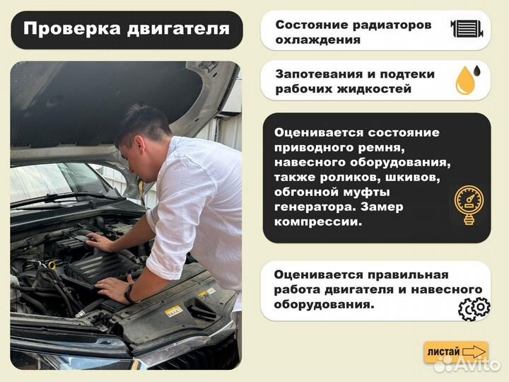 Автоэксперт / автоподбор в г. Воронеж