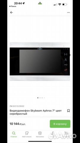 Видеодомофон Skybeam Aphros 7” цвет серебристый