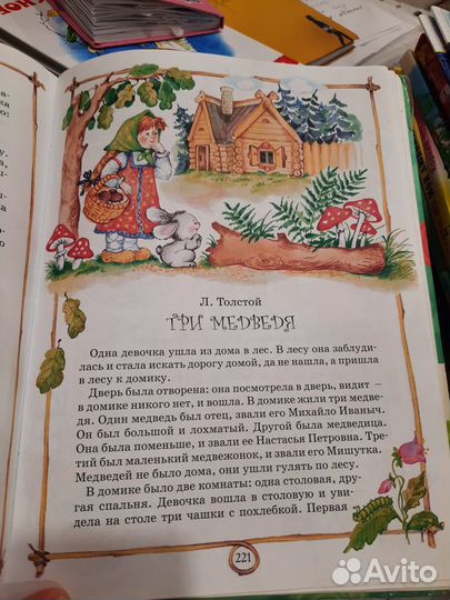 Книга для детей