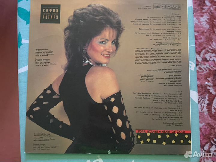 Виниловая пластинка София Ротару
