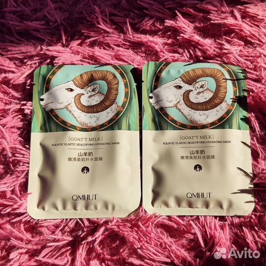 Маска для лица