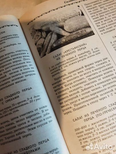 Большая кулинарная книга