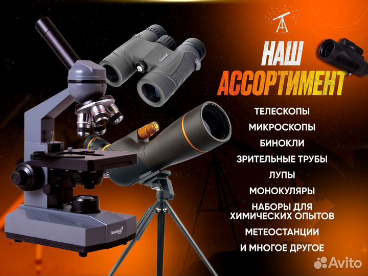 Бинокль ночного видения Levenhuk Atom Digital