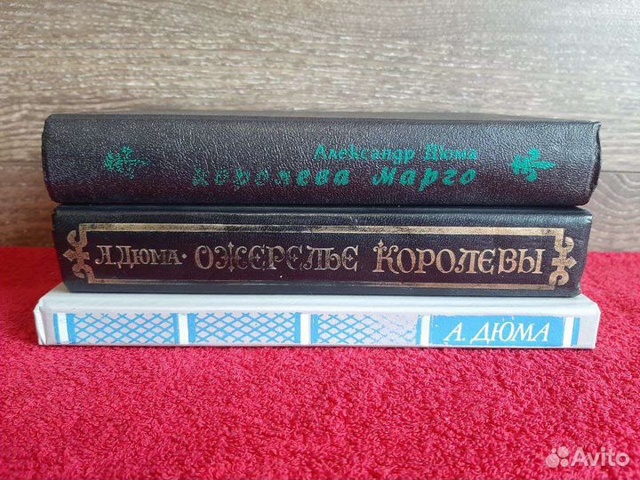 Книги. Александр Дюма. Комплектом
