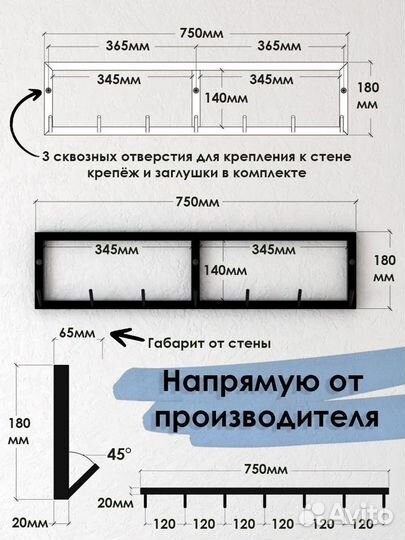 Вешалка настенная