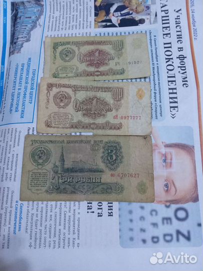 Старинные деньги