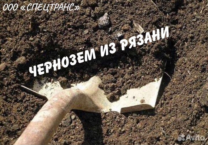 Чернозем эко