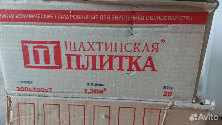 Плитка Шахтинская стеновая 20на 30 Небесно-голубой