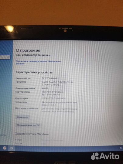 Ноутбук asus N53S